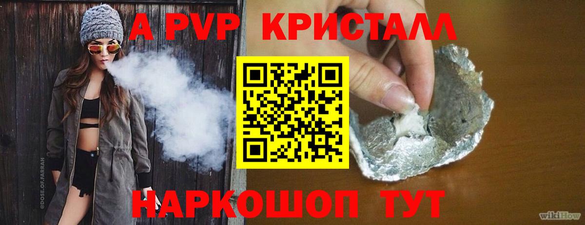 Alpha-PVP крисы CK Сухой Лог
