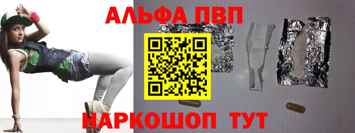 Сухой Лог  Alpha-PVP Соль  Вход с VPN  А ПВП СК 