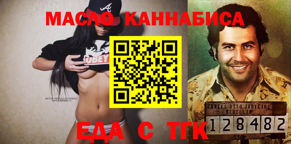 Сухой Лог  Печенье с ТГК марихуана  Вход с VPN 