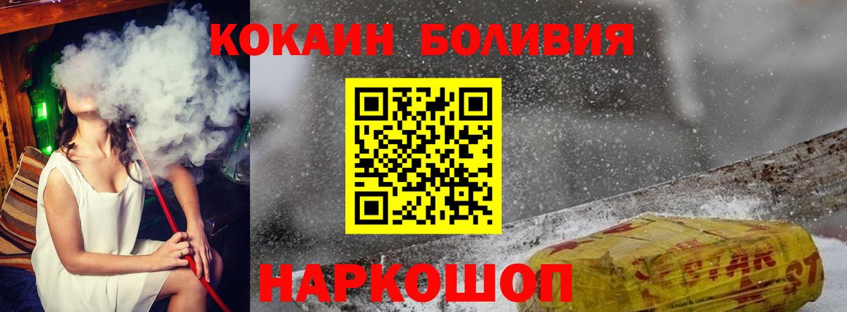 Сухой Лог  Кокаин  COCAIN 98%  купить  цена  Cocaine Columbia  Вход с VPN 