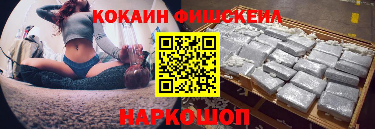 COCAIN Fish Scale Сухой Лог