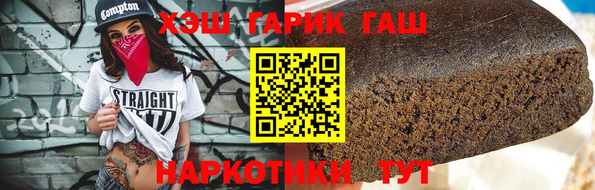 Гашиш Premium Сухой Лог