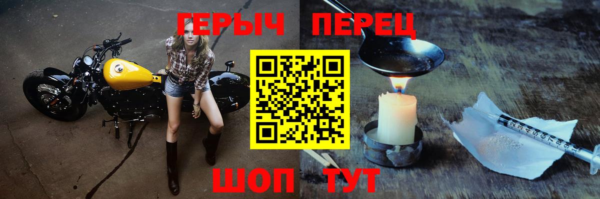 ГЕРОИН хмурый Сухой Лог