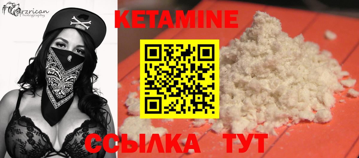 КЕТАМИН VHQ  Вход с VPN  Сухой Лог 