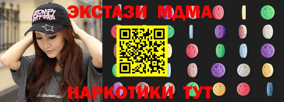MDMA кристаллы  МДМА молли  Вход с VPN  Сухой Лог 