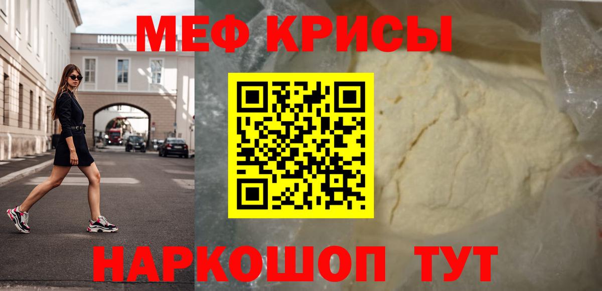 Меф мука Сухой Лог