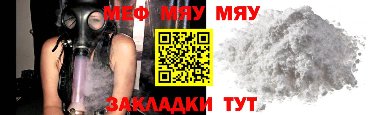 Меф мяу мяу  МЕФ  Сухой Лог  Мефедрон mephedrone  Вход с VPN 