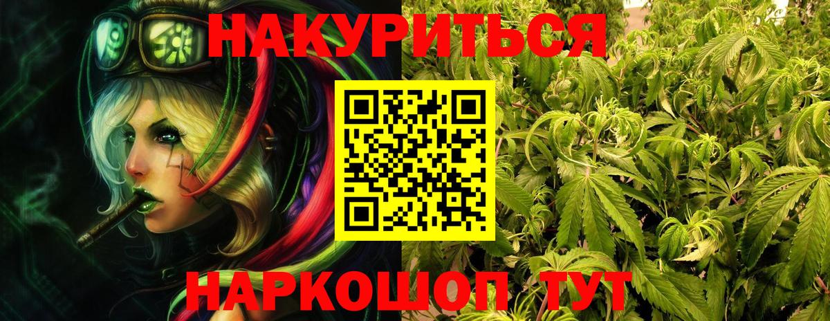 Марихуана AK-47  Вход с VPN  Канабис VHQ  Сухой Лог  Канабис индика 